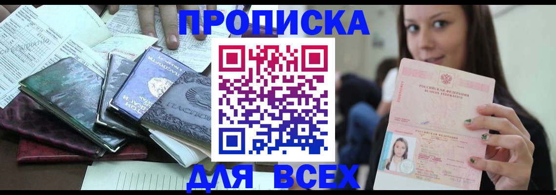 временная регистрация адрес в Екатеринбурге