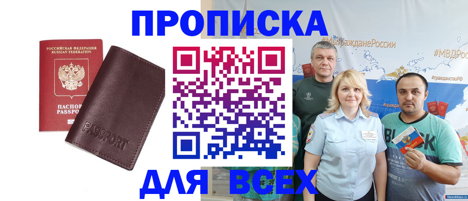 временная регистрация для школы в Екатеринбурге