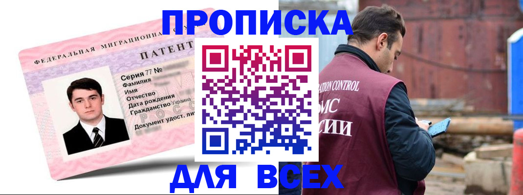 прописка регистрация в Екатеринбурге